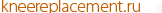 kneereplacement.ru